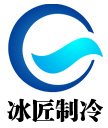 武汉市冰匠制冷设备安装工程有限公司